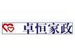 赣州卓恒成就家政中心